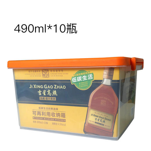 沙洲优黄吉星高照冻藏 姜汁黄酒 金标9年 商品图3