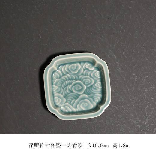 茶道配件-陶瓷杯垫-浮雕祥云茶杯垫 隔热垫纯色功夫茶道配件杯托 商品图6