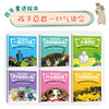 百年童话英语绘本 商品缩略图2