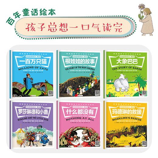 百年童话英语绘本 商品图2