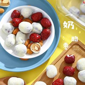  【爆好吃】全网卖爆的杏仁奶枣，奶香浓郁，枣甜杏脆，一箱只卖29.9元！ 