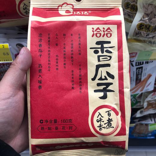 TH-洽洽瓜子袋装160g 香瓜子 商品图0