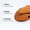 和情缤咖时焦糖饼干（小巧便携分享装） 商品缩略图2