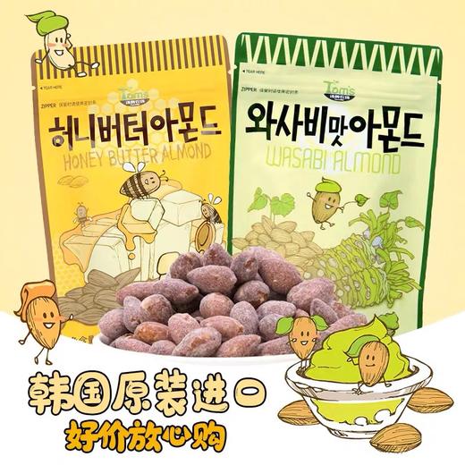 80g汤姆农场扁桃仁 商品图0