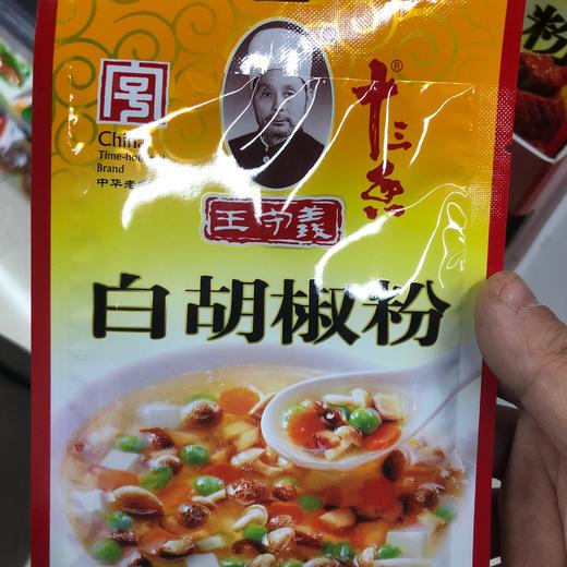王守义白胡椒粉 商品图0