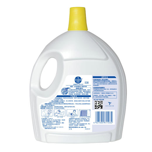 滴露衣物清新柠檬除菌液2.5L 商品图2