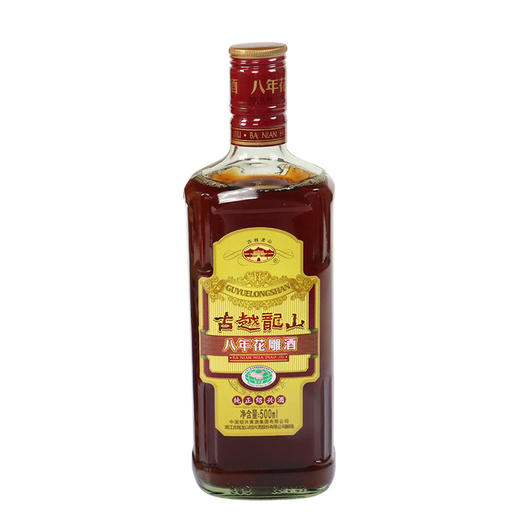 古越龙山绍兴黄酒八年花雕酒 8年陈酿一箱6瓶 商品图1