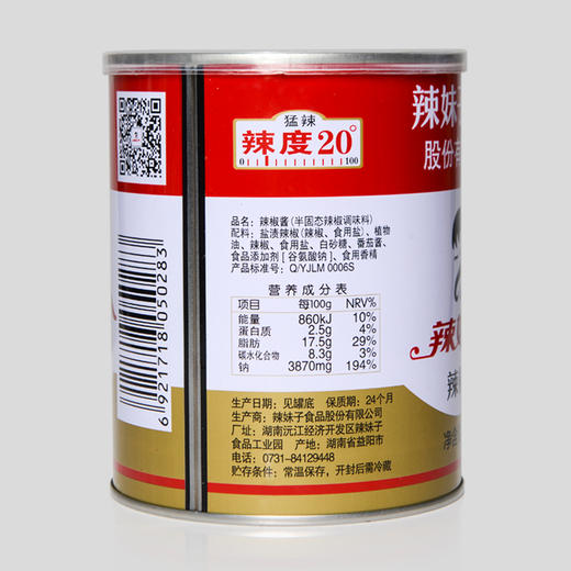 辣妹子辣椒酱 商品图1