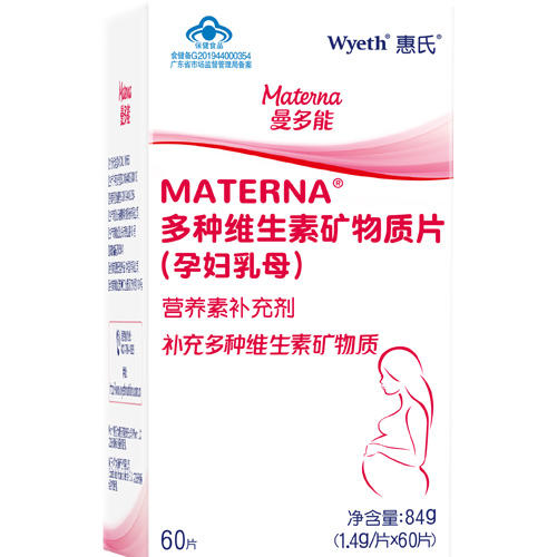 惠氏玛特纳MATERNA多种维生素矿物质片（孕妇乳母）60粒 商品图1