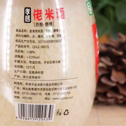 金凌醪糟 商品图1
