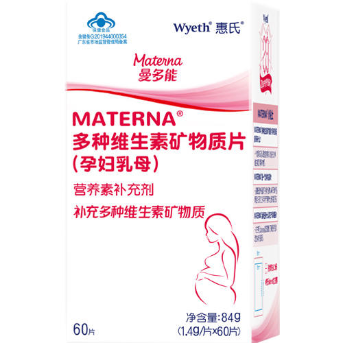 惠氏玛特纳MATERNA多种维生素矿物质片（孕妇乳母）60粒 商品图2