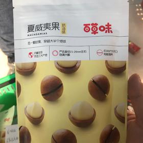 【百草味】夏威夷果(奶油味)100g