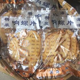 响锣片