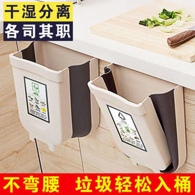 【热卖！居家必备】干湿分离 厨房折叠垃圾桶家用壁挂悬挂式车载纸篓客厅办公室厕所杂物收纳桶