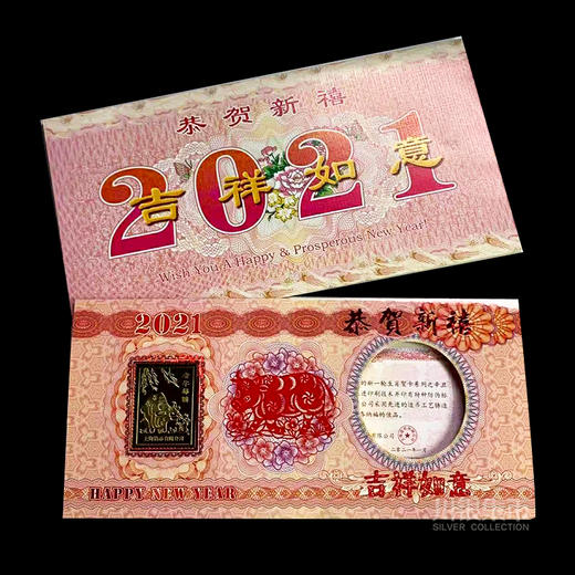 【福利】上海造币2021牛年镀金纪念章贺卡 包邮 商品图3