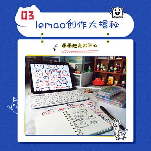 人人都是艺术家 治愈系的手账简笔画 手绘简笔画入门教程书零基础自学 动漫绘画教程书 软萌手账教程书入门 绘画书籍手绘入门 商品图3