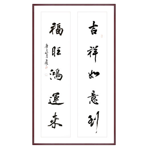 朱 权-真迹- 书法《吉祥如意到 福旺鸿运来》办公室 书房 茶室 商品图2