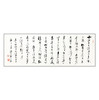 沈家骐-真迹-书法《录苏东坡-念奴娇•赤壁怀古》办公室 书房 客厅 商品缩略图0