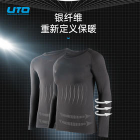 新品福利 | UTO用真银丝做保暖内衣，颠覆寒冬！