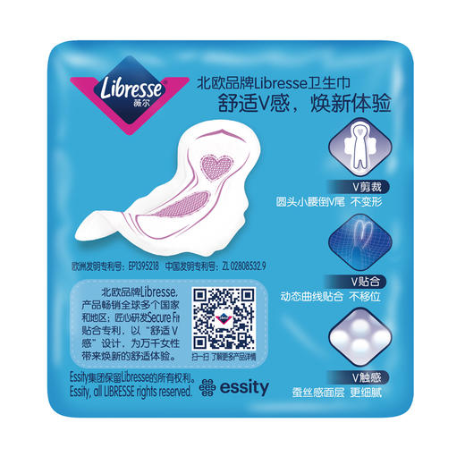 薇尔舒适V感日用极薄棉柔卫生巾240mm*10片*2 易好 商品图1