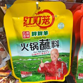 红灯笼火锅蘸料原味