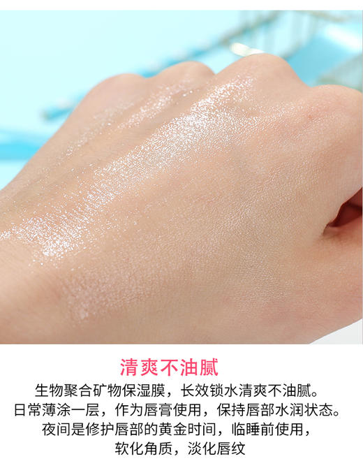 韩国正品兰芝唇膜20g 商品图9