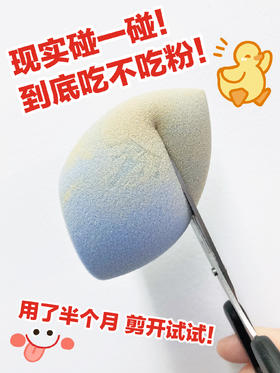 美妆蛋答疑解惑Q＆A来啦！看完只赚不亏！
