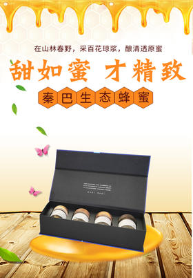 崔家蜜精品礼盒4瓶装