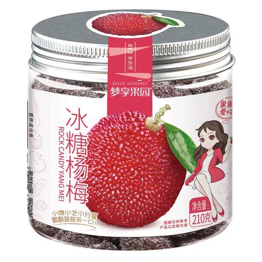 冰糖杨梅 商品图0