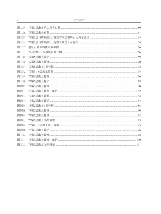 兰坪玉水坪 商品图5