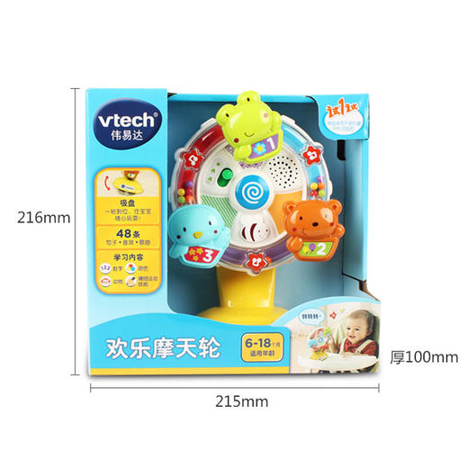 伟易达欢乐摩天轮80-165918 商品图2