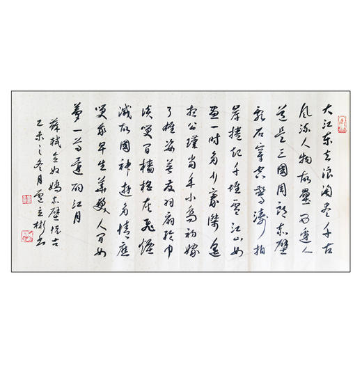 卢立彬-真迹- 书法《苏轼-念奴娇赤壁怀古》客厅 书房 玄关 商品图0