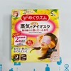 花王新版蒸气眼罩（5片）（260901@） 商品缩略图3