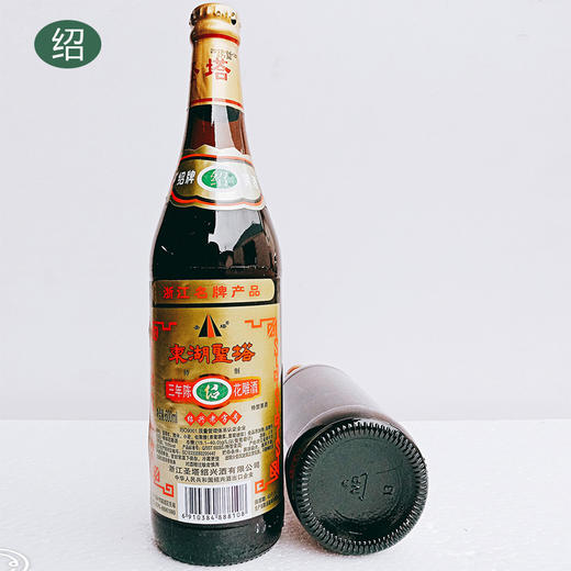 东湖花雕酒 商品图0