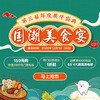 年度美牙盛典_159元购2860元门票礼包(每人限购一份,每人仅限使用一次,不与其他渠道同享)-远东罗湖院区-4楼口腔科 商品缩略图0