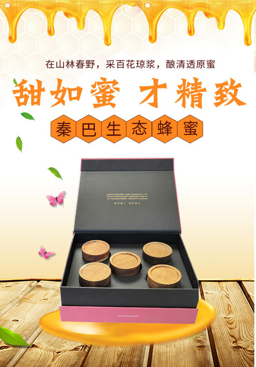 崔家蜜 精品礼盒5瓶装 商品图0