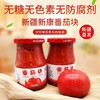 番茄块 商品缩略图0