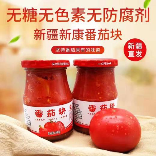 番茄块 商品图0