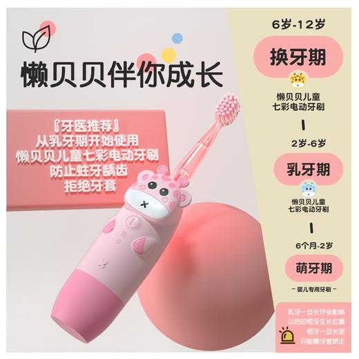bgp(e2) 懒贝贝 直杆牙刷 小鹿版 商品图6