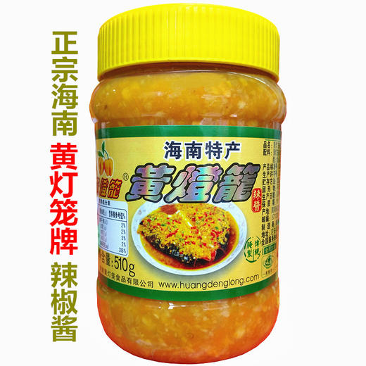 黄灯笼辣椒酱 商品图1