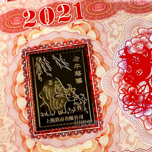 【福利】上海造币2021牛年镀金纪念章贺卡 包邮 商品图0