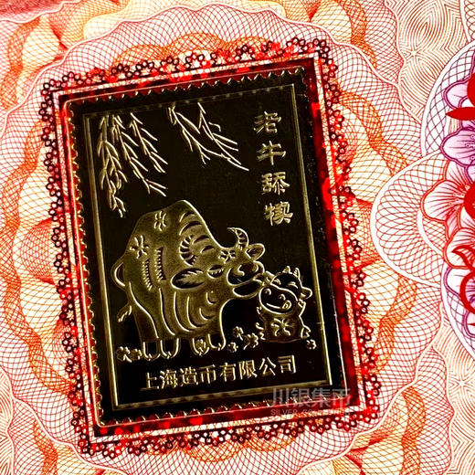 【福利】上海造币2021牛年镀金纪念章贺卡 包邮 商品图1
