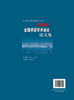 中国公路学会桥梁和结构工程分会2020年全国桥梁学术会议论文集 商品缩略图1