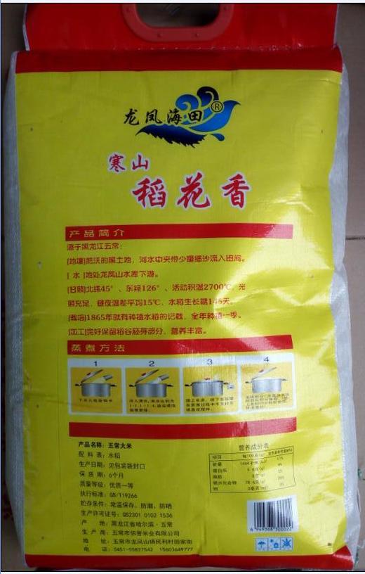 稻花香 商品图1