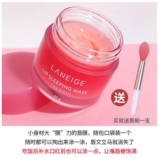 韩国正品兰芝唇膜20g 商品图2