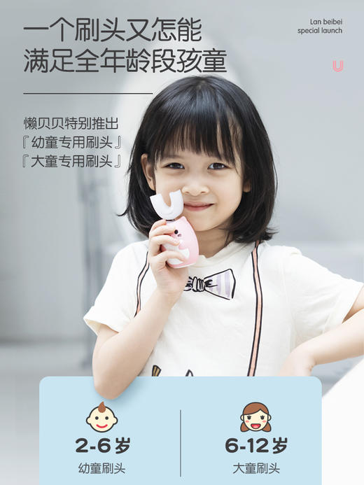 bgp(e2) 懒贝贝 U型牙刷 Plus版 商品图4