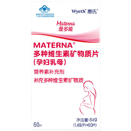 惠氏玛特纳MATERNA多种维生素矿物质片（孕妇乳母）60粒 商品图0