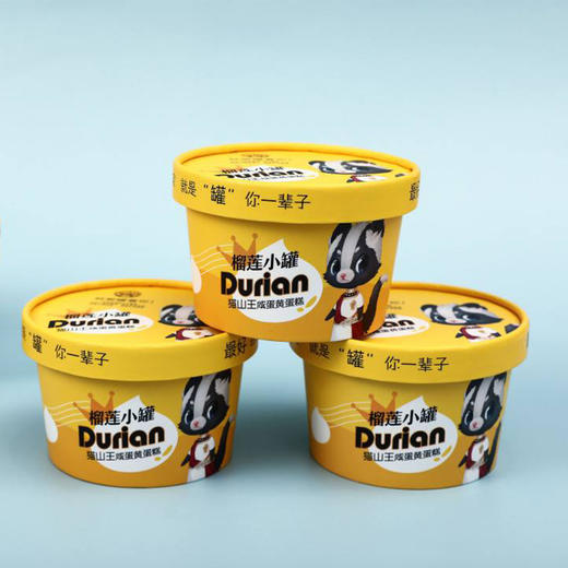 榴莲小罐（拼团成功后12月3号~7号所有门店都可自提）【特价商品不可用余额支付】（卡券） 商品图3