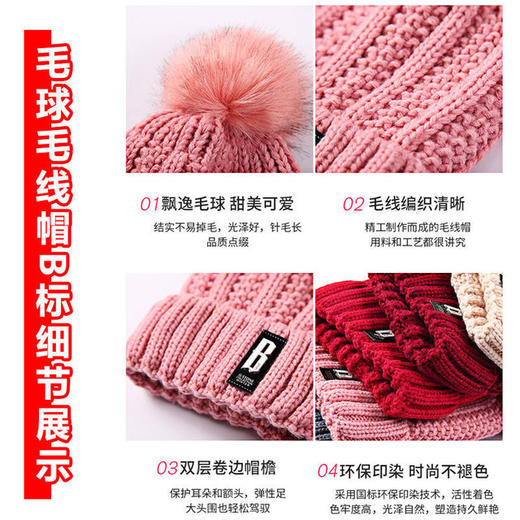 【韩版时尚毛球帽】冬季潮ins时尚百搭毛球帽加厚护耳骑车保暖针织帽 商品图2