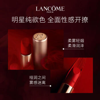 兰蔻菁纯柔雾哑光唇膏-888#小野莓 商品图2